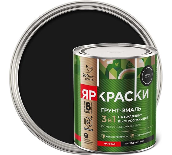 Грунт-эмаль ЯРОСЛАВСКИЕ КРАСКИ ЯРКРАСКИ на ржавчину 3 в 1 быстросохнущая черная RAL 9005 матовая, банка 0,8 кг 223082