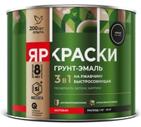 Грунт-эмаль ЯРОСЛАВСКИЕ КРАСКИ ЯРКРАСКИ на ржавчину 3 в 1 быстросохнущая черная RAL 9005 матовая, банка 2 кг 223074