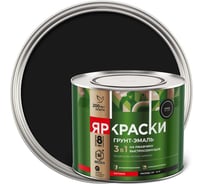 Грунт-эмаль ЯРОСЛАВСКИЕ КРАСКИ ЯРКРАСКИ на ржавчину 3 в 1 быстросохнущая черная RAL 9005 матовая, банка 2 кг 223074