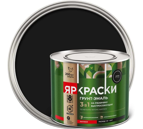 Грунт-эмаль ЯРОСЛАВСКИЕ КРАСКИ ЯРКРАСКИ на ржавчину 3 в 1 быстросохнущая черная RAL 9005 матовая, банка 2 кг 223074
