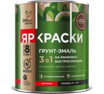 Грунт-эмаль ЯРОСЛАВСКИЕ КРАСКИ ЯРКРАСКИ на ржавчину 3 в 1 быстросохнущая красно-коричневая RAL 3009 матовая, банка 0,8 кг 223085