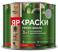 Грунт-эмаль ЯРОСЛАВСКИЕ КРАСКИ ЯРКРАСКИ на ржавчину 3 в 1 быстросохнущая серая RAL 7040 матовая, банка 2 кг 223073