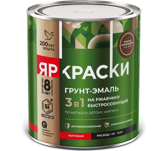 Грунт-эмаль ЯРОСЛАВСКИЕ КРАСКИ ЯРКРАСКИ на ржавчину 3 в 1 быстросохнущая серая RAL 7040 матовая, банка 2 кг 223073