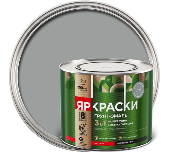 Грунт-эмаль ЯРОСЛАВСКИЕ КРАСКИ ЯРКРАСКИ на ржавчину 3 в 1 быстросохнущая серая RAL 7040 матовая, банка 2 кг 223073