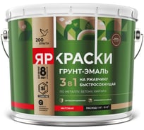 Грунт-эмаль ЯРОСЛАВСКИЕ КРАСКИ ЯРКРАСКИ на ржавчину 3 в 1 быстросохнущая красно-коричневая RAL 3009 матовая, барабан 10 кг 223092