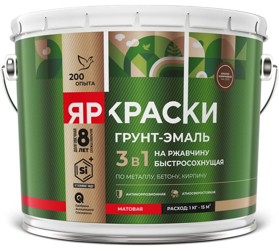 Грунт-эмаль ЯРОСЛАВСКИЕ КРАСКИ ЯРКРАСКИ на ржавчину 3 в 1 быстросохнущая красно-коричневая RAL 3009 матовая, барабан 10 кг 223092