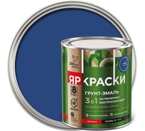 Грунт-эмаль ЯРОСЛАВСКИЕ КРАСКИ ЯРКРАСКИ на ржавчину 3 в 1 быстросохнущая синяя RAL 5005 матовая, банка 0,8 кг 223079