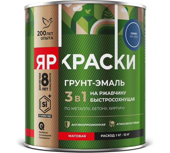Грунт-эмаль ЯРОСЛАВСКИЕ КРАСКИ ЯРКРАСКИ на ржавчину 3 в 1 быстросохнущая синяя RAL 5005 матовая, банка 0,8 кг 223079