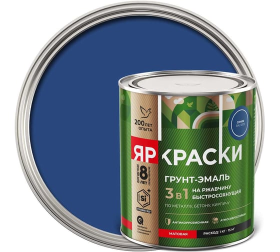Грунт-эмаль ЯРОСЛАВСКИЕ КРАСКИ ЯРКРАСКИ на ржавчину 3 в 1 быстросохнущая синяя RAL 5005 матовая, банка 0,8 кг 223079