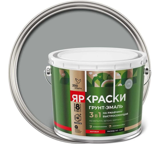 Грунт-эмаль ЯРОСЛАВСКИЕ КРАСКИ ЯРКРАСКИ на ржавчину 3 в 1 быстросохнущая серая RAL 7040 матовая, барабан 10 кг 223088