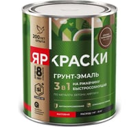 Грунт-эмаль ЯРОСЛАВСКИЕ КРАСКИ ЯРКРАСКИ на ржавчину 3 в 1 быстросохнущая серая RAL 7040 матовая, банка 0,8 кг 223081