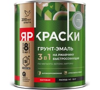 Грунт-эмаль ЯРОСЛАВСКИЕ КРАСКИ ЯРКРАСКИ на ржавчину 3 в 1 быстросохнущая серая RAL 7040 матовая, банка 0,8 кг 223081