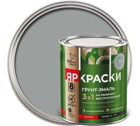 Грунт-эмаль ЯРОСЛАВСКИЕ КРАСКИ ЯРКРАСКИ на ржавчину 3 в 1 быстросохнущая серая RAL 7040 матовая, банка 0,8 кг 223081