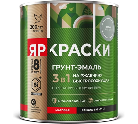 Грунт-эмаль ЯРОСЛАВСКИЕ КРАСКИ ЯРКРАСКИ на ржавчину 3 в 1 быстросохнущая серая RAL 7040 матовая, банка 0,8 кг 223081