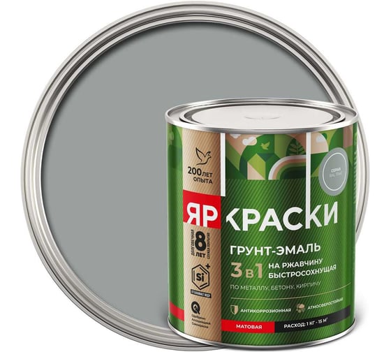Грунт-эмаль ЯРОСЛАВСКИЕ КРАСКИ ЯРКРАСКИ на ржавчину 3 в 1 быстросохнущая серая RAL 7040 матовая, банка 0,8 кг 223081