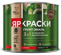 Грунт-эмаль ЯРОСЛАВСКИЕ КРАСКИ ЯРКРАСКИ на ржавчину 3 в 1 быстросохнущая красно-коричневая RAL 3009 матовая, банка 2 кг 223076