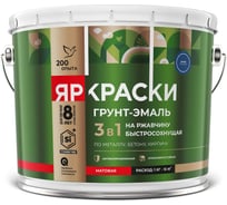 Грунт-эмаль ЯРОСЛАВСКИЕ КРАСКИ ЯРКРАСКИ на ржавчину 3 в 1 быстросохнущая синяя RAL 5005 матовая, барабан 10 кг 223093