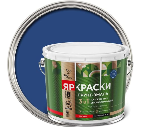Грунт-эмаль ЯРОСЛАВСКИЕ КРАСКИ ЯРКРАСКИ на ржавчину 3 в 1 быстросохнущая синяя RAL 5005 матовая, барабан 10 кг 223093