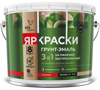 Грунт-эмаль ЯРОСЛАВСКИЕ КРАСКИ ЯРКРАСКИ на ржавчину 3 в 1 быстросохнущая черная RAL 9005 матовая, барабан 10 кг 223089