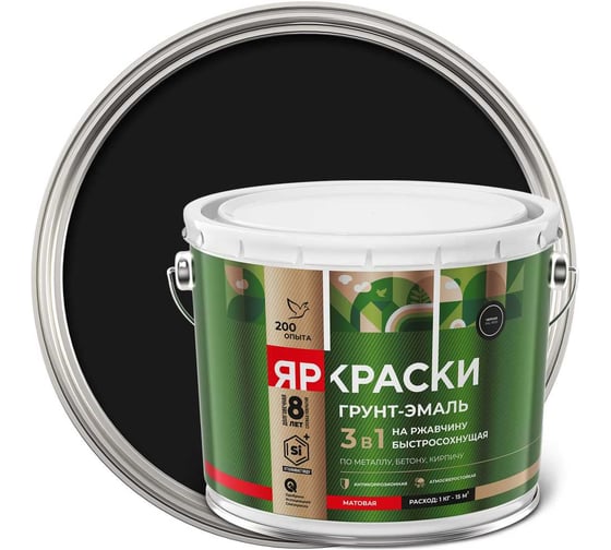 Грунт-эмаль ЯРОСЛАВСКИЕ КРАСКИ ЯРКРАСКИ на ржавчину 3 в 1 быстросохнущая черная RAL 9005 матовая, барабан 10 кг 223089