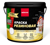 Краска резиновая MÖKKE зеленый мох ( код RAL 6005) , 6кг, 16722