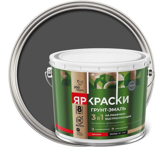 Грунт-эмаль на ржавчину 3 в 1 ЯРОСЛАВСКИЕ КРАСКИ ЯРКРАСКИ быстросохнущая, графитовая RAL 7040 матовая, барабан 10 кг 223090