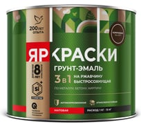 Грунт-эмаль на ржавчину 3 в 1 ЯРОСЛАВСКИЕ КРАСКИ ЯРКРАСКИ быстросохнущая, коричневая RAL 8017 матовая, банка 2 кг 223072