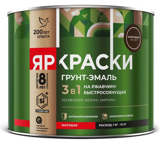 Грунт-эмаль на ржавчину 3 в 1 ЯРОСЛАВСКИЕ КРАСКИ ЯРКРАСКИ быстросохнущая, коричневая RAL 8017 матовая, банка 2 кг 223072