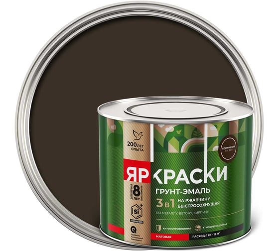 Грунт-эмаль на ржавчину 3 в 1 ЯРОСЛАВСКИЕ КРАСКИ ЯРКРАСКИ быстросохнущая, коричневая RAL 8017 матовая, банка 2 кг 223072