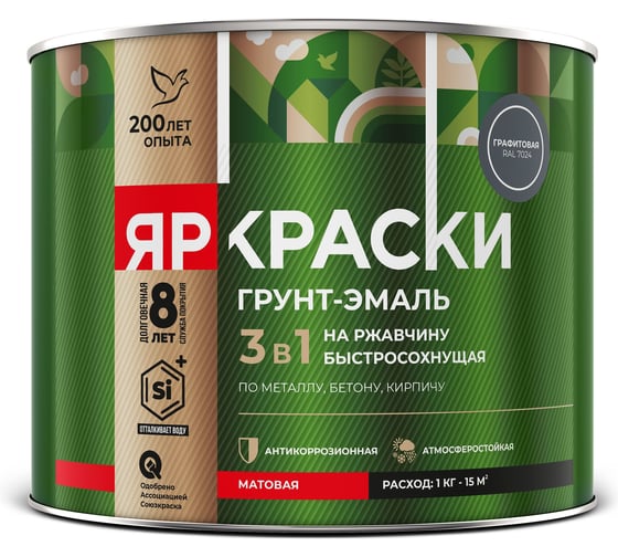 Грунт-эмаль на ржавчину 3 в 1 ЯРОСЛАВСКИЕ КРАСКИ ЯРКРАСКИ быстросохнущая, графитовая RAL 7024 матовая, банка 2 кг 223075