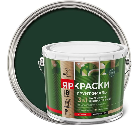 Грунт-эмаль на ржавчину 3 в 1 ЯРОСЛАВСКИЕ КРАСКИ ЯРКРАСКИ быстросохнущая, зеленая RAL 6005 матовая, барабан 10 кг 223094