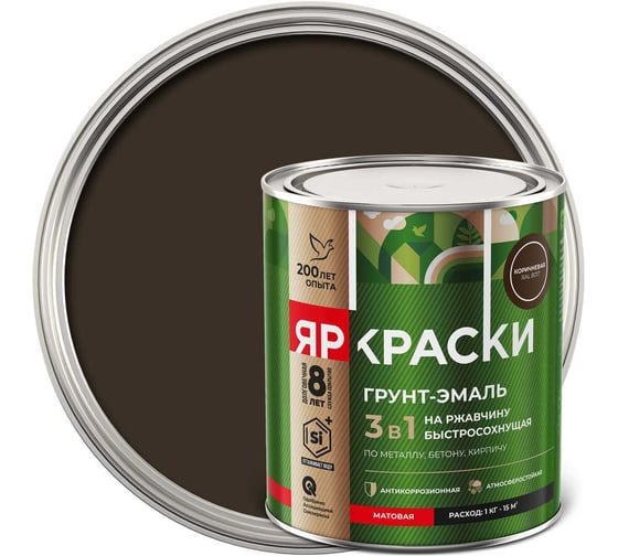 Грунт-эмаль на ржавчину 3 в 1 ЯРОСЛАВСКИЕ КРАСКИ ЯРКРАСКИ быстросохнущая, коричневая RAL 8017 матовая, банка 0,8 кг 223084