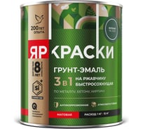 Грунт-эмаль на ржавчину 3 в 1 ЯРОСЛАВСКИЕ КРАСКИ ЯРКРАСКИ быстросохнущая, зеленая RAL 6005 матовая, банка 0,8 кг 223086