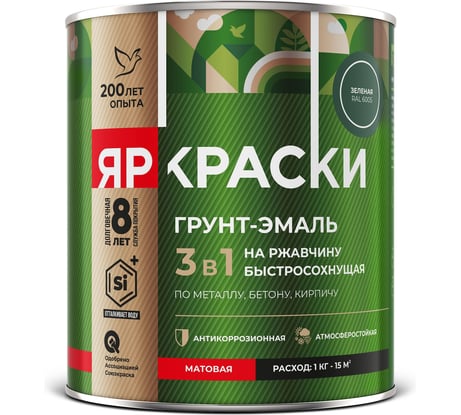 Грунт-эмаль на ржавчину 3 в 1 ЯРОСЛАВСКИЕ КРАСКИ ЯРКРАСКИ быстросохнущая, зеленая RAL 6005 матовая, банка 0,8 кг 223086
