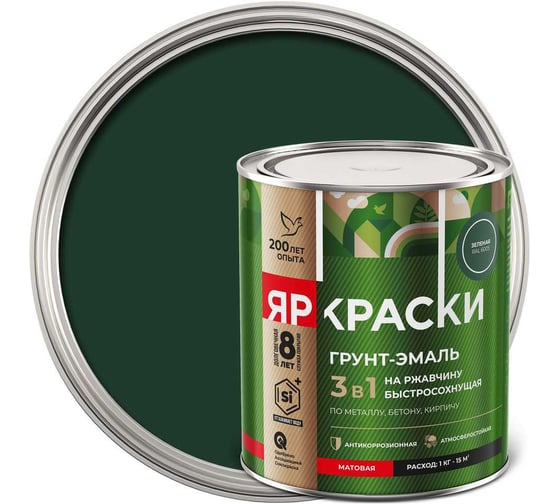 Грунт-эмаль на ржавчину 3 в 1 ЯРОСЛАВСКИЕ КРАСКИ ЯРКРАСКИ быстросохнущая, зеленая RAL 6005 матовая, банка 0,8 кг 223086
