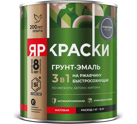 Грунт-эмаль на ржавчину 3 в 1 ЯРОСЛАВСКИЕ КРАСКИ ЯРКРАСКИ быстросохнущая, графитовая RAL 7024 матовая, банка 0,8 кг 223083