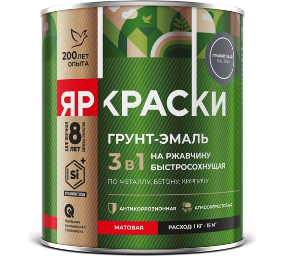 Грунт-эмаль на ржавчину 3 в 1 ЯРОСЛАВСКИЕ КРАСКИ ЯРКРАСКИ быстросохнущая, графитовая RAL 7024 матовая, банка 0,8 кг 223083