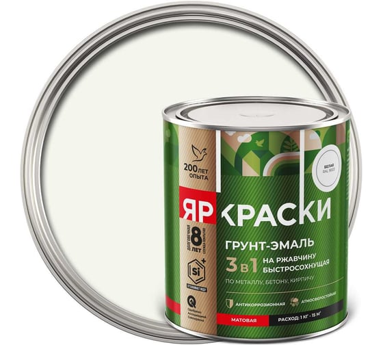 Грунт-эмаль на ржавчину 3 в 1 ЯРОСЛАВСКИЕ КРАСКИ ЯРКРАСКИ быстросохнущая, белая RAL 9003 матовая, банка 0,8 кг 223080