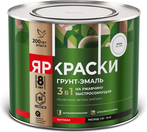 Грунт-эмаль на ржавчину 3 в 1 ЯРОСЛАВСКИЕ КРАСКИ ЯРКРАСКИ быстросохнущая, белая RAL 9003 матовая, банка 2 кг 223071
