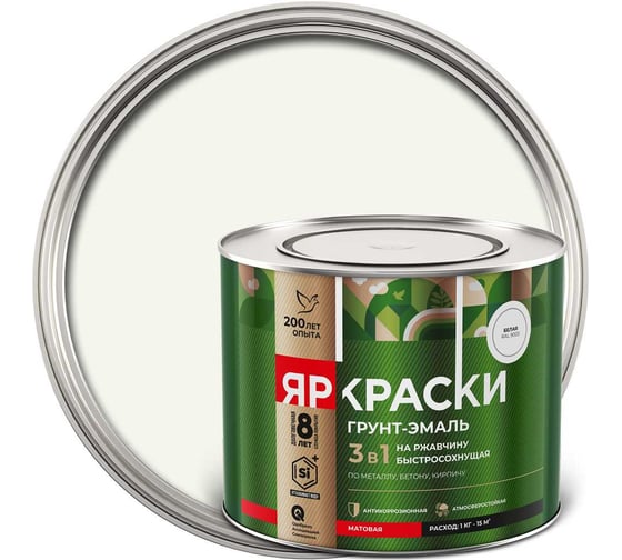 Грунт-эмаль на ржавчину 3 в 1 ЯРОСЛАВСКИЕ КРАСКИ ЯРКРАСКИ быстросохнущая, белая RAL 9003 матовая, банка 2 кг 223071