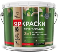 Грунт-эмаль на ржавчину 3 в 1 ЯРОСЛАВСКИЕ КРАСКИ ЯРКРАСКИ быстросохнущая, белая RAL 9003 матовая, барабан 10 кг 223087
