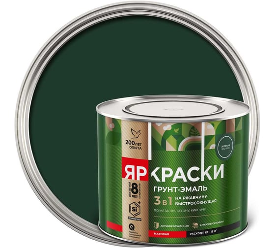 Грунт-эмаль на ржавчину 3 в 1 ЯРОСЛАВСКИЕ КРАСКИ ЯРКРАСКИ быстросохнущая, зеленая RAL 6005 матовая, банка 2 кг 223077