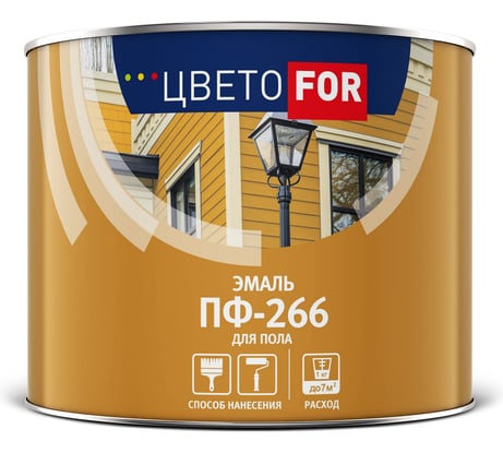 Эмаль для пола ЦВЕТОFOR ПФ-266 желто-коричневая, банка 1,9 кг 222707