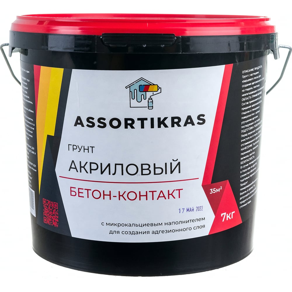 Грунт бетоноконтакт ASSORTIKRAS с кварцевым наполнителем, 7 кг ASC-GR ...