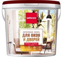 Эмаль акриловая для окон и дверей MÖKKE белая п/глянцевая, 0,8 кг 12412