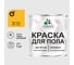 Краска для пола алкидно-уретановая эмаль для бетонных полов/ износостойкая, быстросохнущая, полуматовая, желтая, MALARE 1 кг КУРТН1023ПМ0100 1