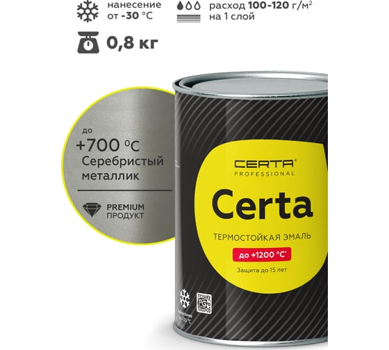 Эмаль термостойкая антикоррозионная Certa CERTA-HS до 700С серебристый металлик (0,8кг) CHS000043
