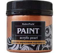 Краска акриловая декоративная бронза перламутр Palizh Koler Park 150 мл КР.138-0,15 11606973