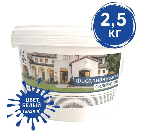 Силикатная фасадная краска Darlock атмосферостойкая, без запаха 2,5 кг 903033515