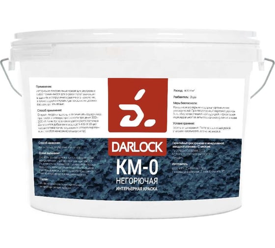 Краска негорючая АКТЕРМ Darlock КМ0 5 кг, для стен,потолков, путей эвакуации 903033536